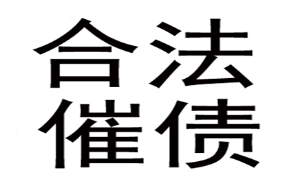 成功为旅行社追回150万旅游预订款